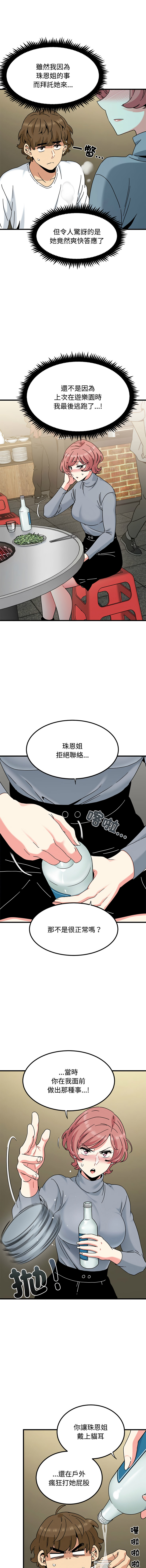 Manga Page 1601