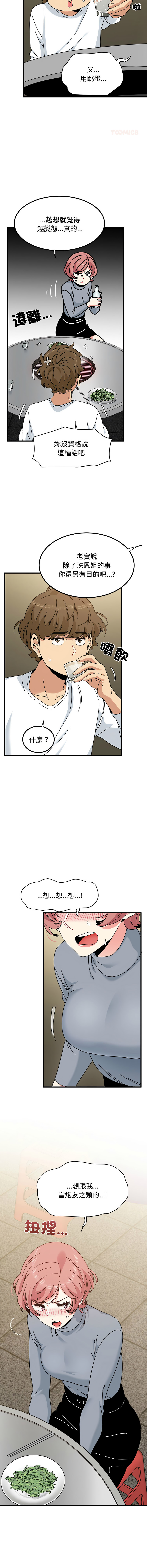 Manga Page 1602