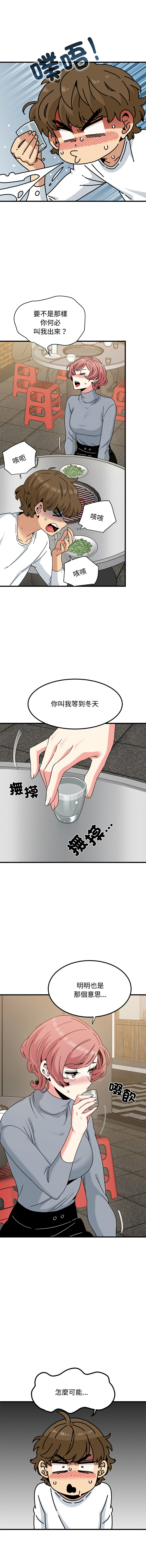Manga Page 1603