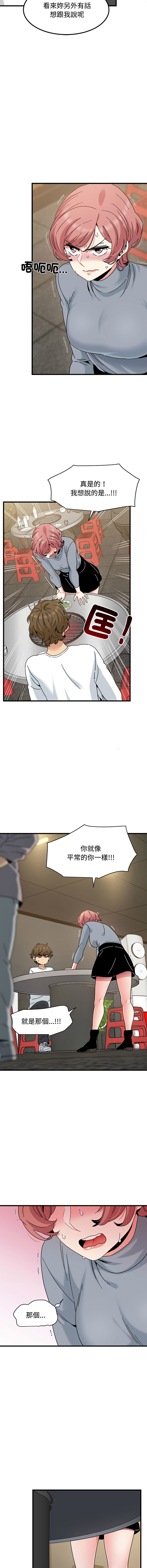 Manga Page 1605
