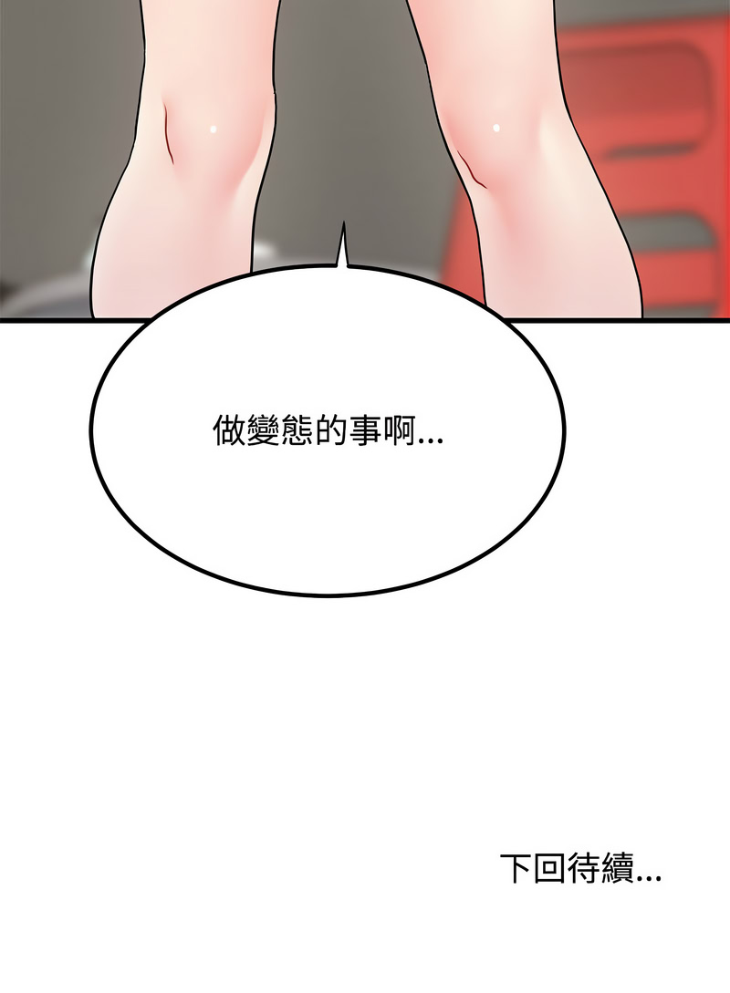 Manga Page 1607