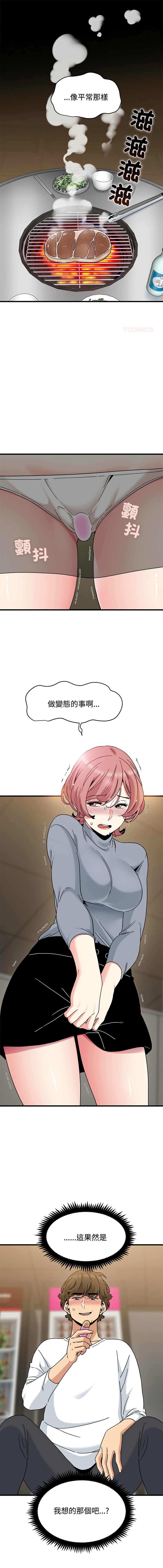 Manga Page 1608