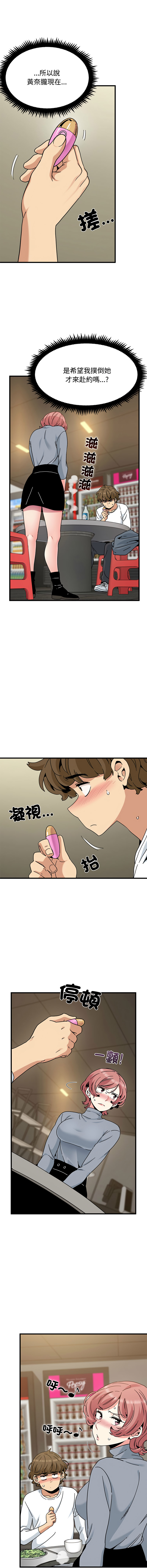 Manga Page 1609