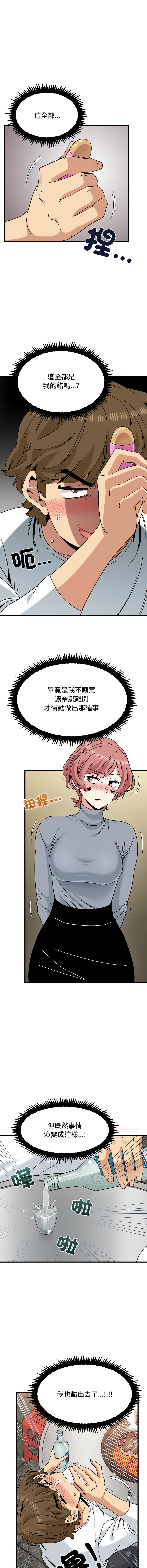 Manga Page 1610