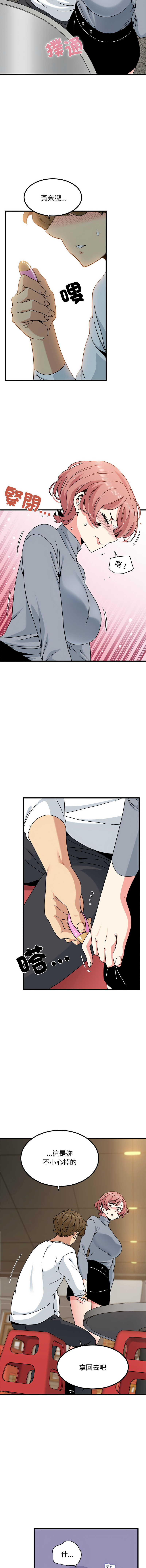 Manga Page 1612