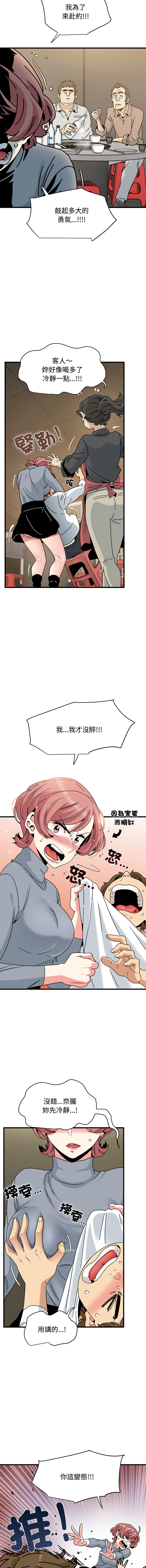 Manga Page 1614