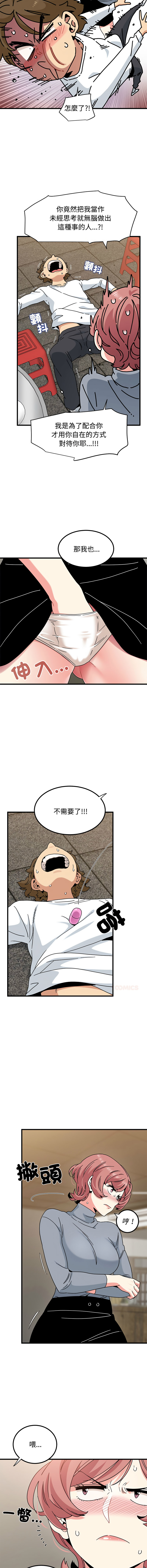 Manga Page 1615