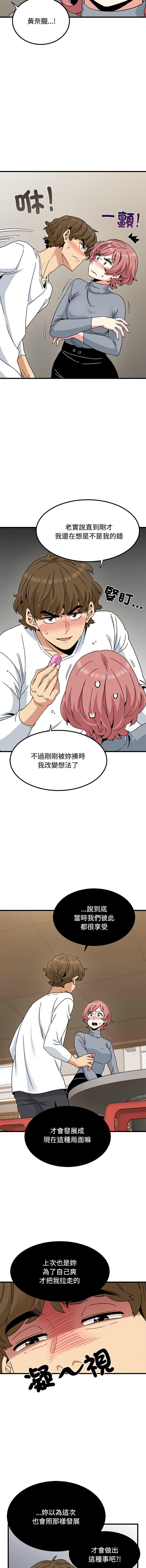 Manga Page 1616