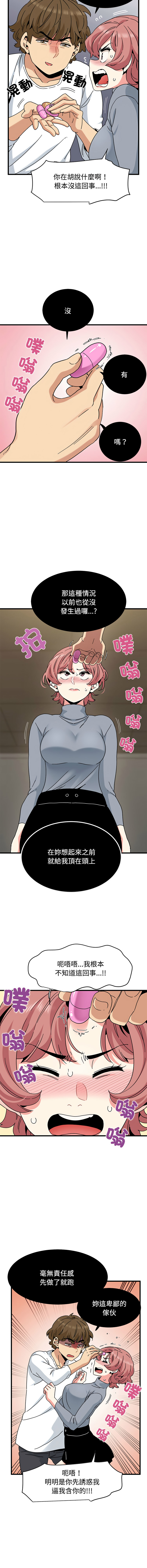 Manga Page 1617