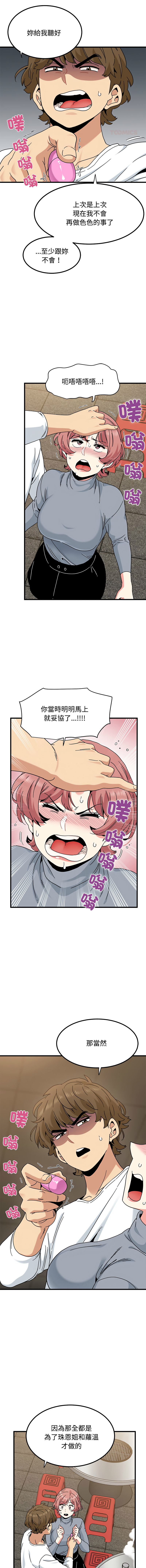 Manga Page 1618