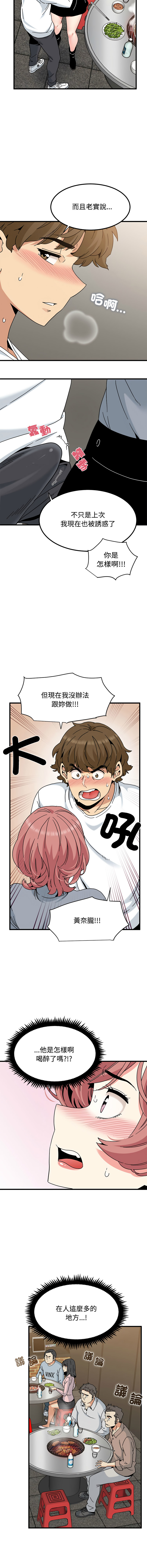 Manga Page 1619