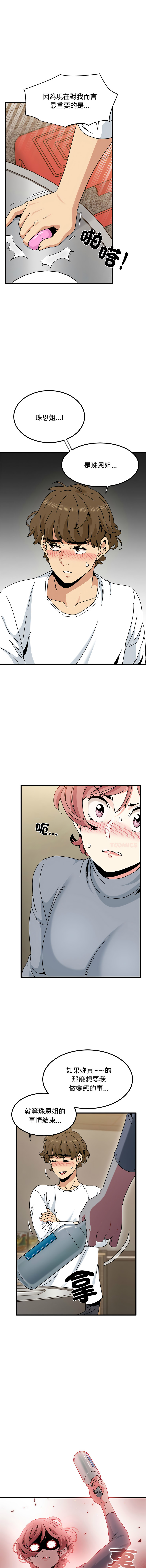 Manga Page 1620
