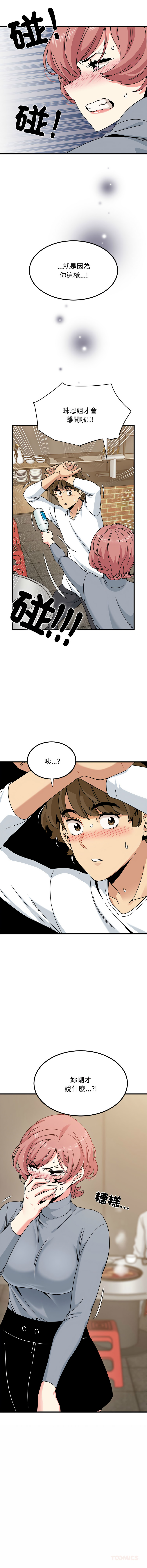 Manga Page 1622