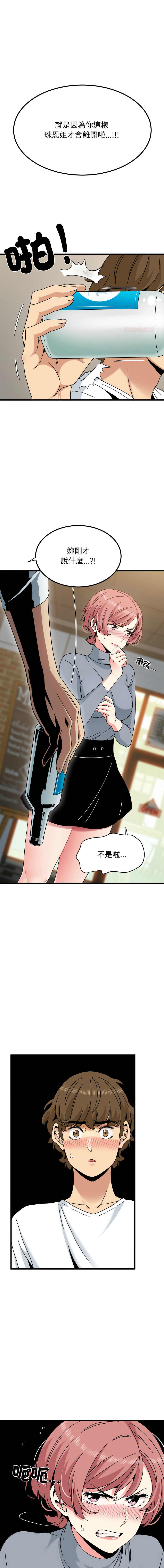 Manga Page 1624