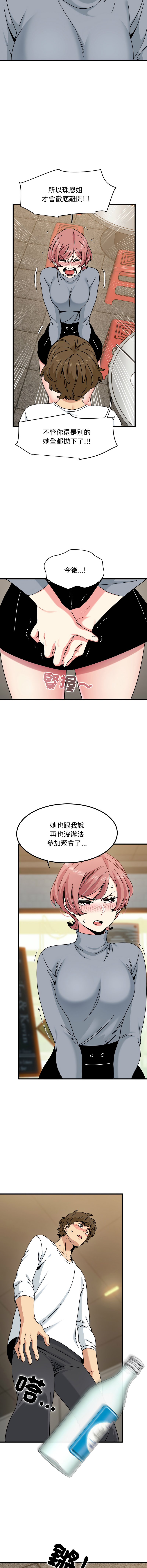 Manga Page 1625