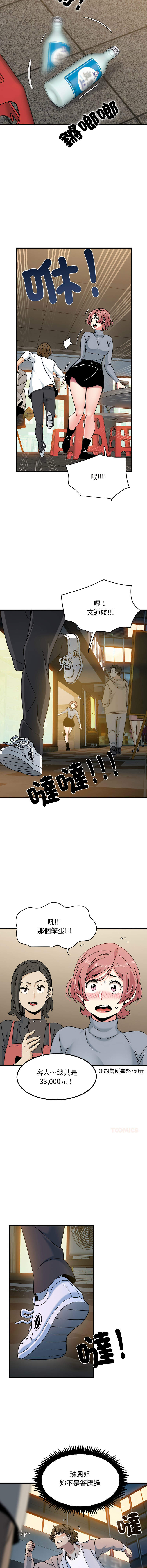 Manga Page 1626