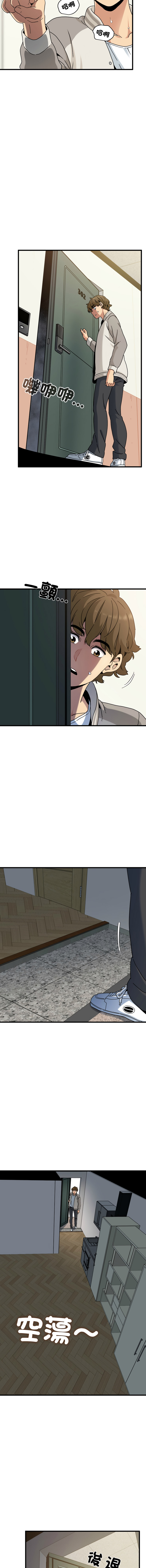 Manga Page 1628