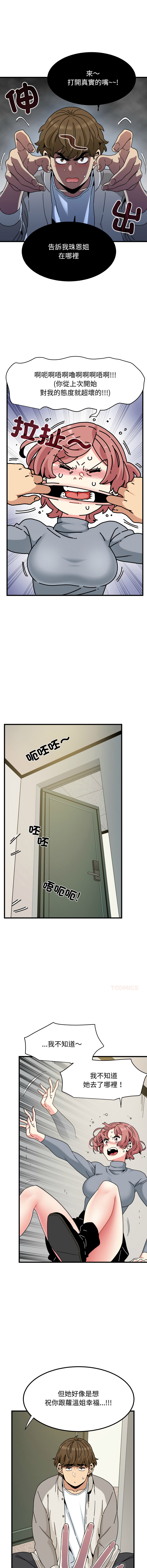 Manga Page 1631