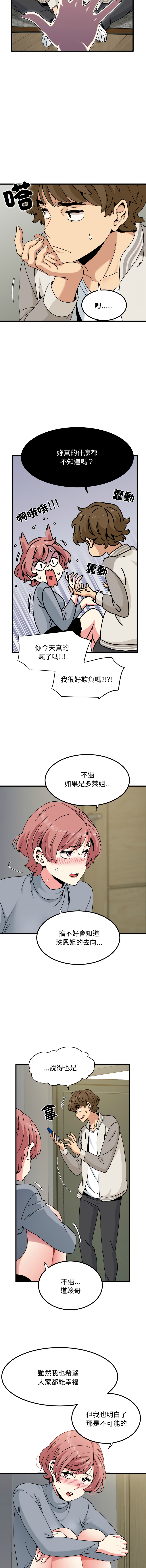 Manga Page 1632