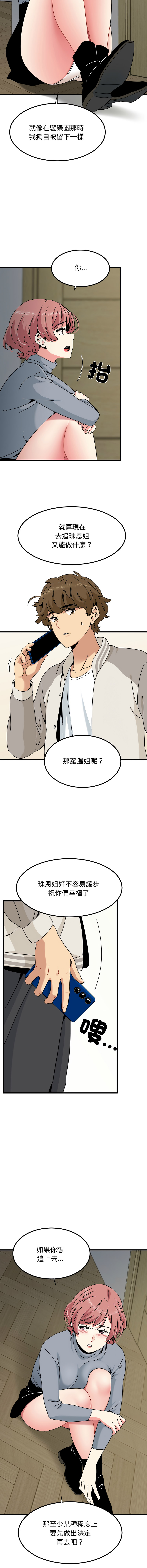 Manga Page 1633