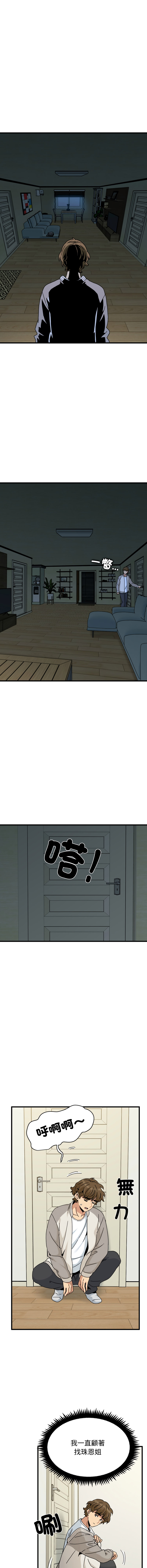 Manga Page 1635