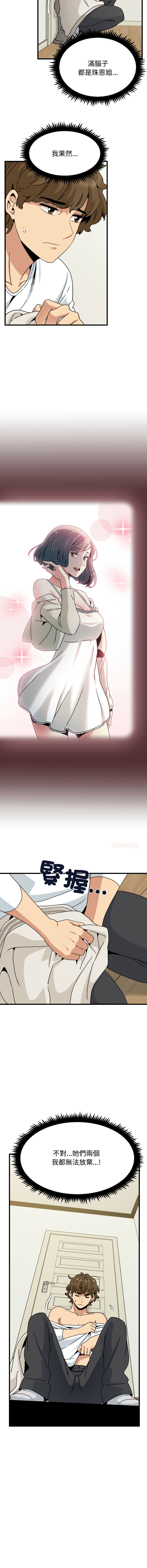 Manga Page 1636