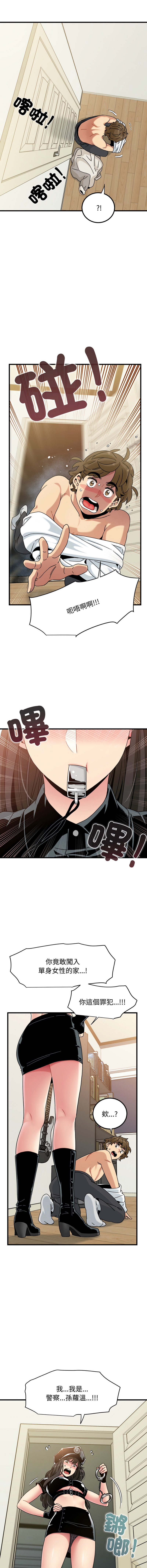 Manga Page 1637