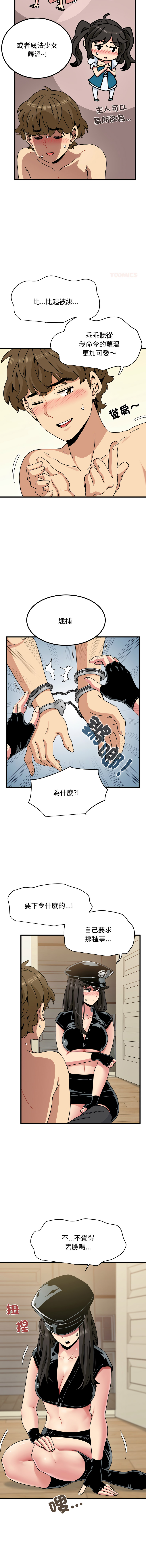 Manga Page 1645