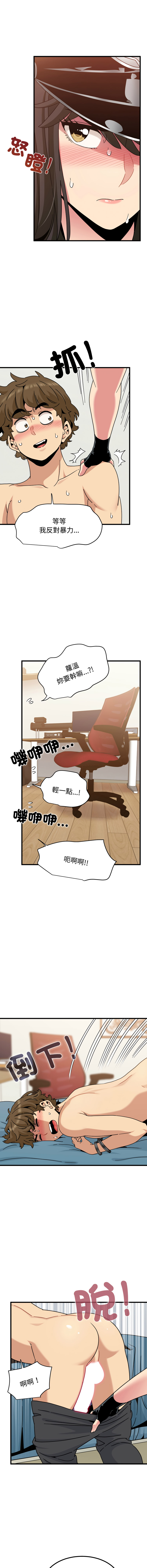 Manga Page 1646