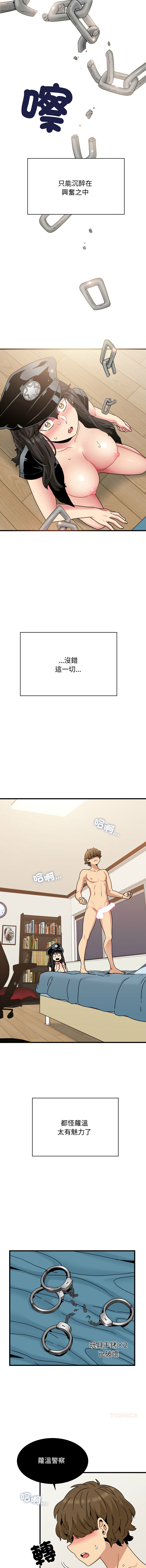 Manga Page 1653