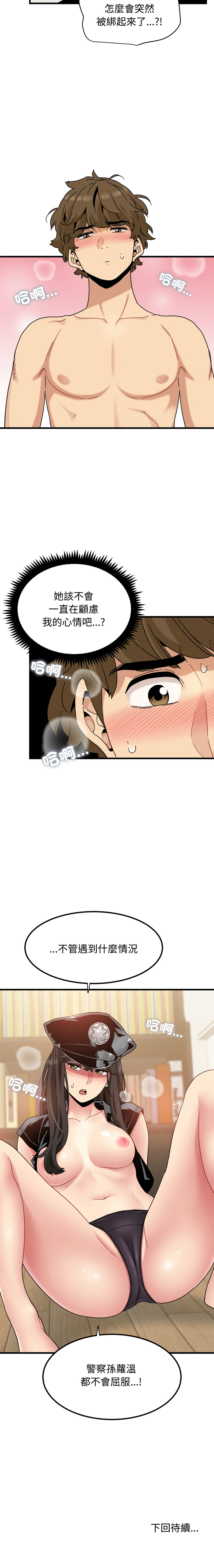 Manga Page 1655