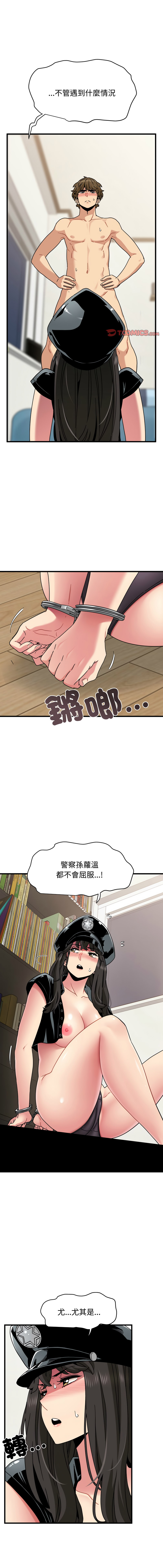 Manga Page 1656