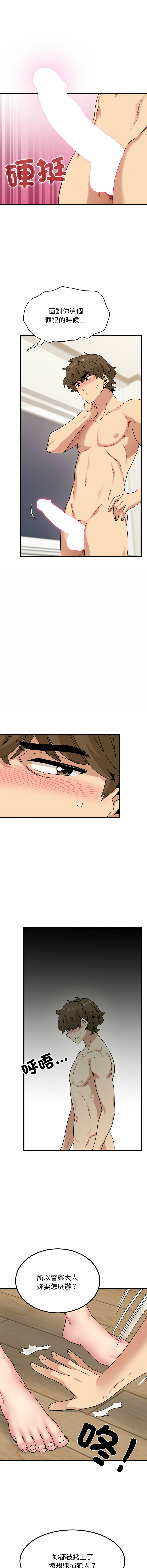 Manga Page 1657