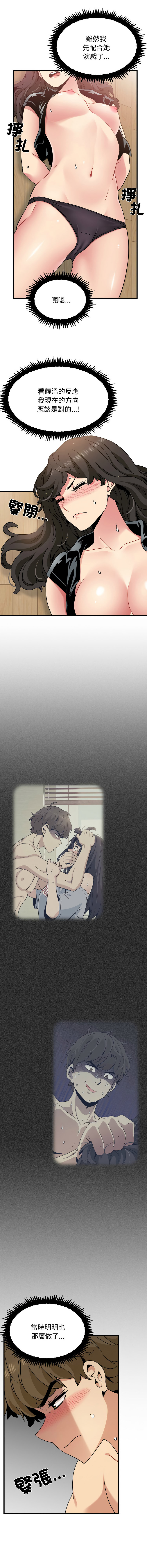 Manga Page 1660