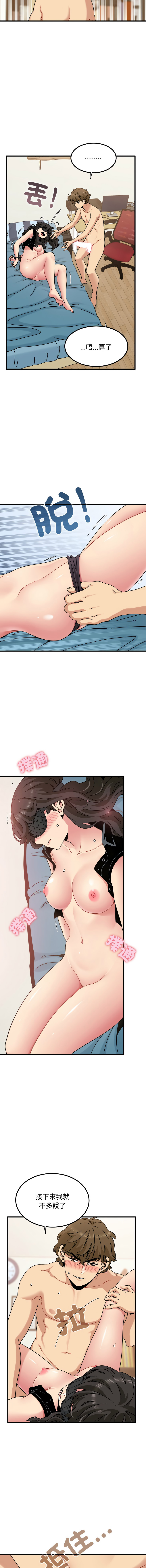 Manga Page 1662