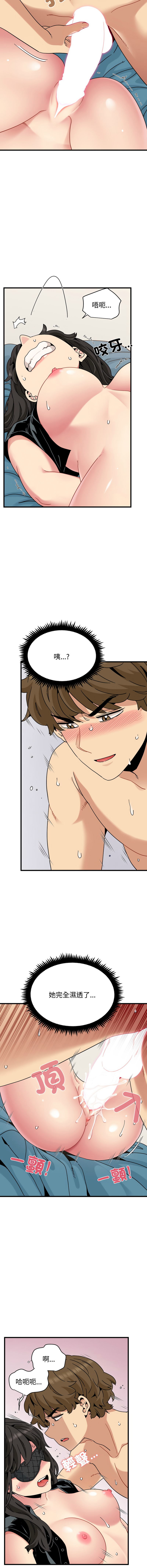 Manga Page 1663