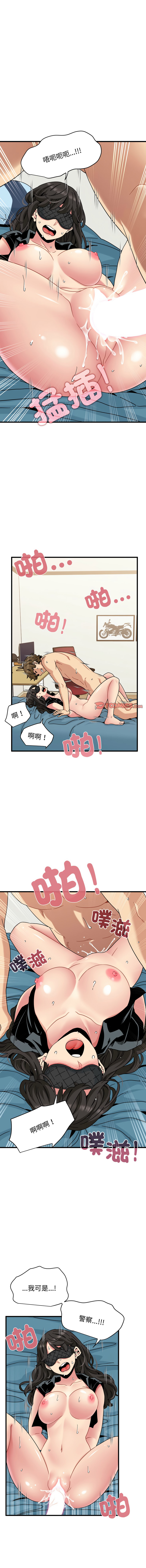 Manga Page 1664