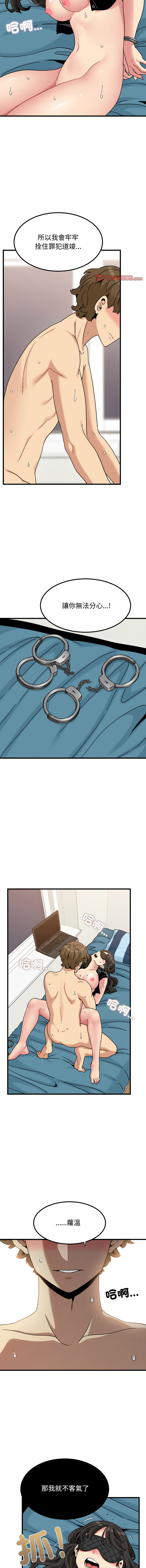 Manga Page 1667