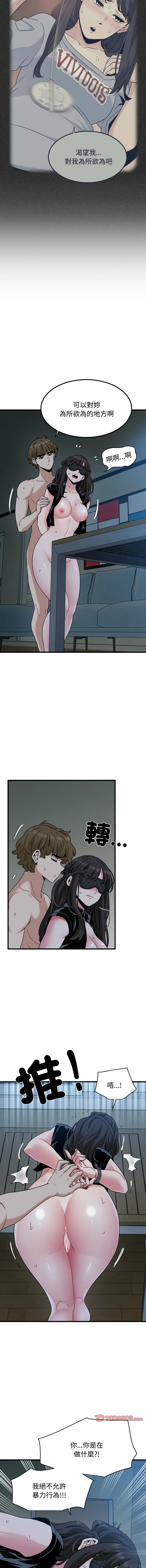 Manga Page 1669