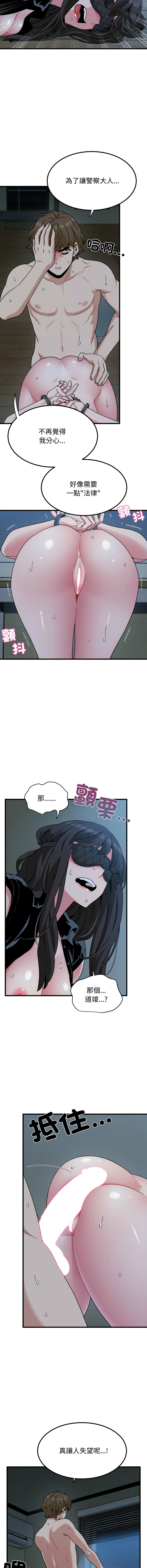 Manga Page 1670