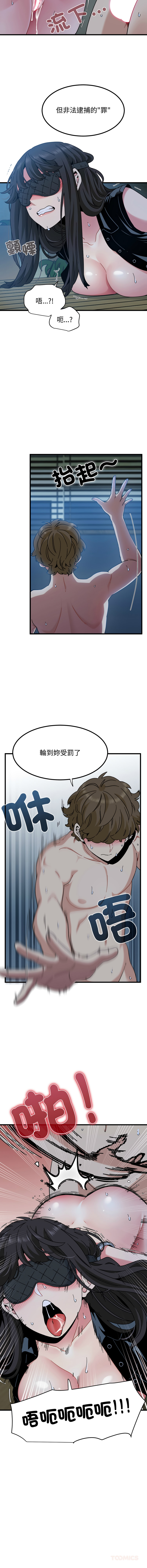 Manga Page 1674
