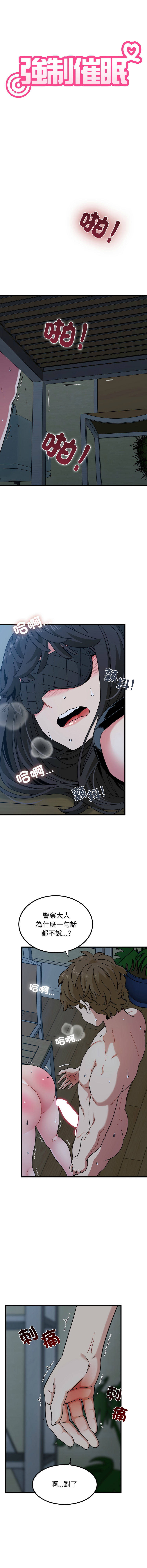 Manga Page 1675