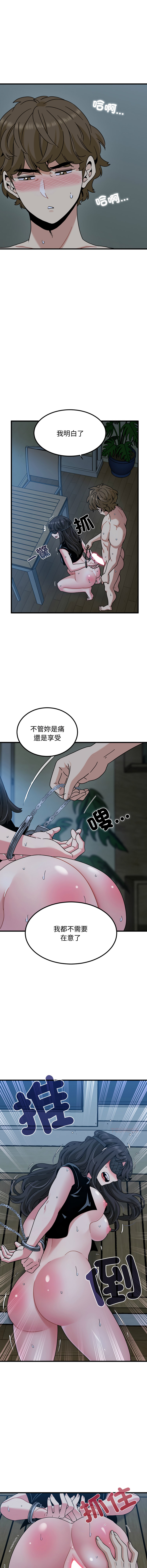 Manga Page 1677