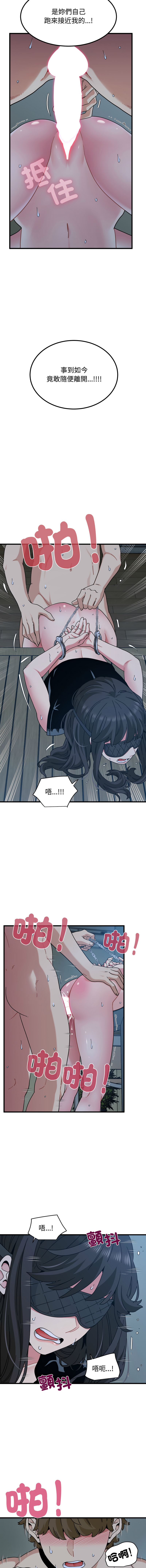 Manga Page 1679