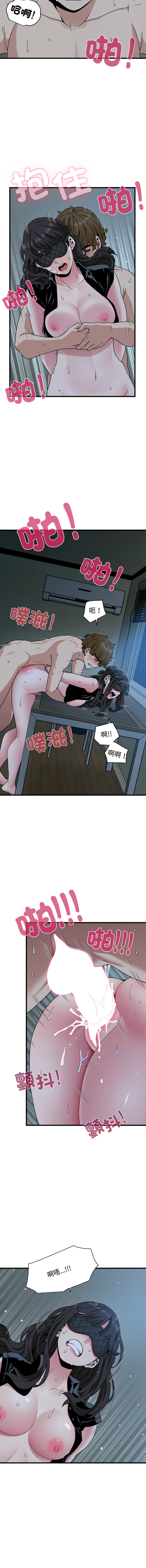 Manga Page 1680
