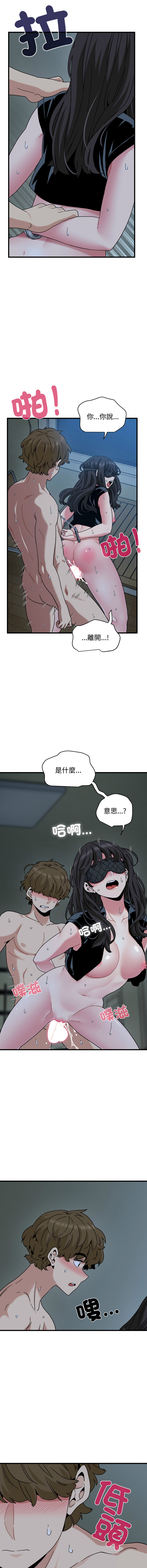 Manga Page 1681