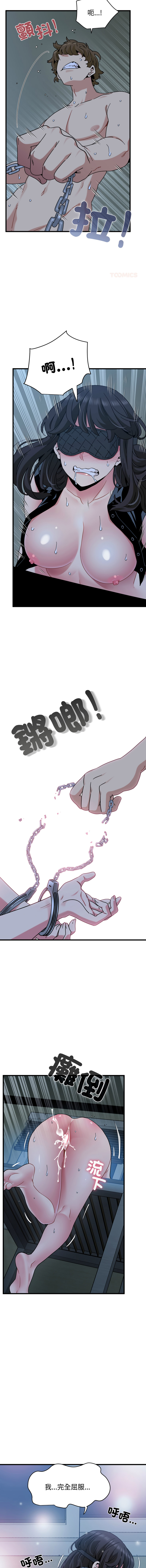 Manga Page 1683
