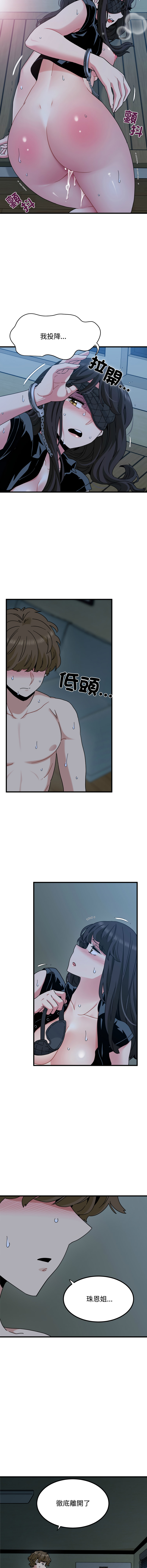 Manga Page 1684