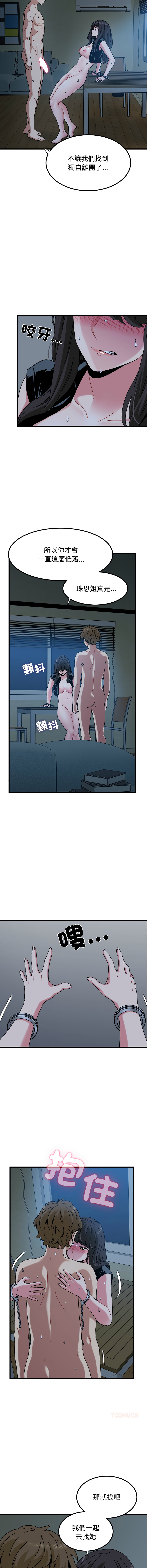 Manga Page 1685