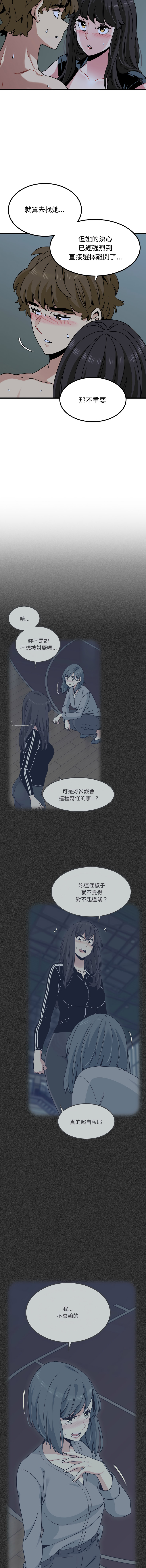 Manga Page 1686